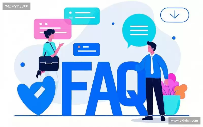 FAQ汇总