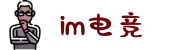 im电竞·(中国)电子竞技平台
